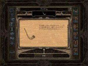 初対面の宿敵スーナー：Baldur's Gate 2#286_挿絵5