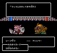 SDガンダム外伝 ナイトガンダム物語のプレイ日記14:レトロゲーム(ファミコン)_挿絵3