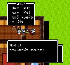 SDガンダム外伝 ナイトガンダム物語のプレイ日記15：レトロゲーム(ファミコン)_挿絵33