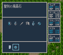 ソード・ワールドSFC2のプレイ日記9:レトロゲーム(スーファミ)_挿絵9