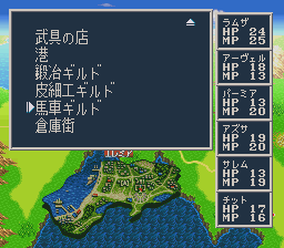 ソード・ワールドSFC2のプレイ日記20：レトロゲーム(スーファミ)_挿絵1