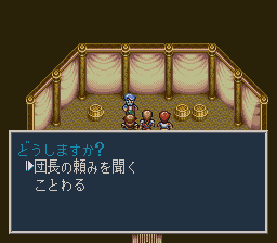 ソード・ワールドSFC2のプレイ日記10:レトロゲーム(スーファミ)_挿絵3