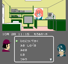 殺意の階層 ソフトハウス連続殺人事件のプレイ日記4:レトロゲーム(ファミコン)_挿絵4