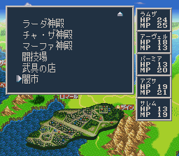 ソード・ワールドSFC2のプレイ日記33：レトロゲーム(スーファミ)_挿絵11