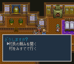 ソード・ワールドSFC2のプレイ日記31:レトロゲーム(スーファミ)_挿絵10