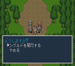ソード・ワールドSFC2のプレイ日記25:レトロゲーム(スーファミ)_挿絵10