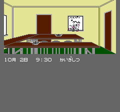殺意の階層 ソフトハウス連続殺人事件のプレイ日記2:レトロゲーム(ファミコン)_挿絵6