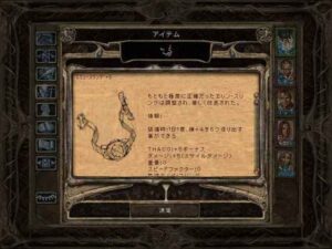 有能な召使いサスペナー:Baldur's Gate 2#300_挿絵4