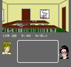 殺意の階層 ソフトハウス連続殺人事件のプレイ日記2:レトロゲーム(ファミコン)_挿絵12
