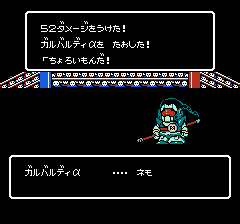 SDガンダム外伝 ナイトガンダム物語のプレイ日記17：レトロゲーム(ファミコン)_挿絵16