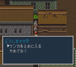 ソード・ワールドSFC2のプレイ日記34:レトロゲーム(スーファミ)_挿絵13