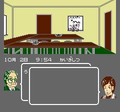 殺意の階層 ソフトハウス連続殺人事件のプレイ日記2:レトロゲーム(ファミコン)_挿絵13