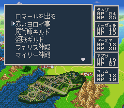 ソード・ワールドSFC2のプレイ日記33：レトロゲーム(スーファミ)_挿絵3
