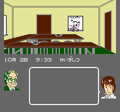 殺意の階層 ソフトハウス連続殺人事件のプレイ日記2:レトロゲーム(ファミコン)_挿絵7