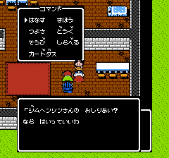 SDガンダム外伝 ナイトガンダム物語のプレイ日記18:レトロゲーム(ファミコン)_挿絵14