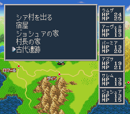 ソード・ワールドSFC2のプレイ日記28：レトロゲーム(スーファミ)_挿絵11