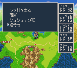 ソード・ワールドSFC2のプレイ日記29:レトロゲーム(スーファミ)_挿絵1