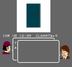 殺意の階層 ソフトハウス連続殺人事件のプレイ日記2:レトロゲーム(ファミコン)_挿絵3