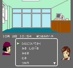 殺意の階層 ソフトハウス連続殺人事件のプレイ日記4:レトロゲーム(ファミコン)_挿絵3