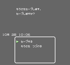 殺意の階層 ソフトハウス連続殺人事件のプレイ日記3:レトロゲーム(ファミコン)_挿絵2