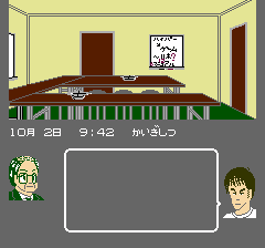 殺意の階層 ソフトハウス連続殺人事件のプレイ日記2:レトロゲーム(ファミコン)_挿絵9