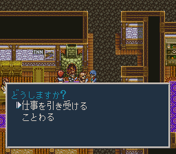 ソード・ワールドSFC2のプレイ日記33：レトロゲーム(スーファミ)_挿絵10