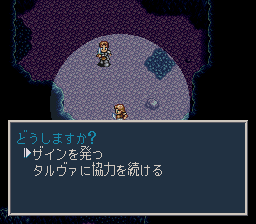 ソード・ワールドSFC2のプレイ日記24:レトロゲーム(スーファミ)_挿絵14
