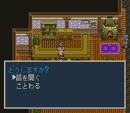 ソード・ワールドSFC2のプレイ日記33：レトロゲーム(スーファミ)_挿絵9