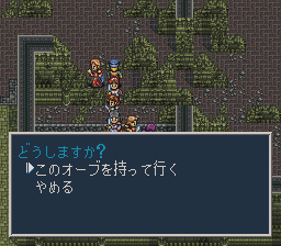 ソード・ワールドSFC2のプレイ日記21:レトロゲーム(スーファミ)_挿絵13