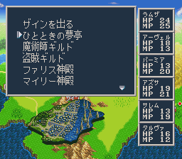ソード・ワールドSFC2のプレイ日記24:レトロゲーム(スーファミ)_挿絵1