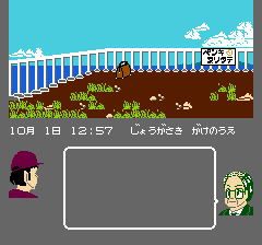 殺意の階層 ソフトハウス連続殺人事件のプレイ日記2:レトロゲーム(ファミコン)_挿絵5