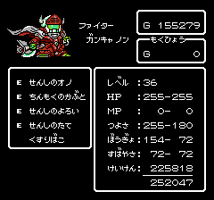 SDガンダム外伝 ナイトガンダム物語のプレイ日記18:レトロゲーム(ファミコン)_挿絵18