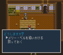 ソード・ワールドSFC2のプレイ日記27：レトロゲーム(スーファミ)_挿絵14