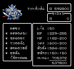 SDガンダム外伝 ナイトガンダム物語のプレイ日記19:レトロゲーム(ファミコン)_挿絵38