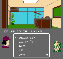 殺意の階層 ソフトハウス連続殺人事件のプレイ日記3:レトロゲーム(ファミコン)_挿絵3