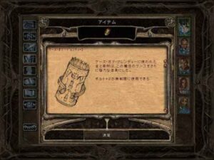 有能な召使いサスペナー:Baldur's Gate 2#300_挿絵5