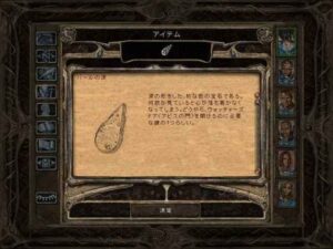理不尽極まりない選択:Baldur's Gate 2#295_挿絵2