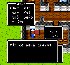 SDガンダム外伝 ナイトガンダム物語のプレイ日記19:レトロゲーム(ファミコン)_挿絵42