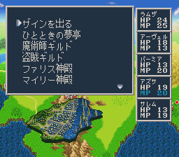 ソード・ワールドSFC2のプレイ日記22：レトロゲーム(スーファミ)_挿絵13
