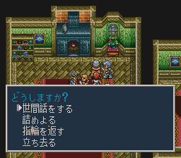 ソード・ワールドSFC2のプレイ日記26:レトロゲーム(スーファミ)_挿絵12
