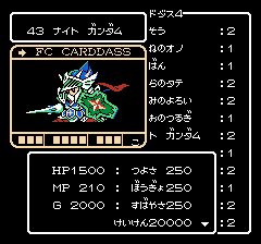 SDガンダム外伝 ナイトガンダム物語のプレイ日記17：レトロゲーム(ファミコン)_挿絵13