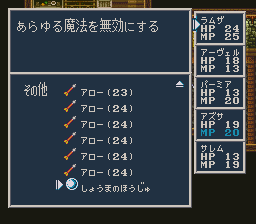 ソード・ワールドSFC2のプレイ日記22：レトロゲーム(スーファミ)_挿絵14