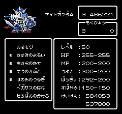 SDガンダム外伝 ナイトガンダム物語のプレイ日記19:レトロゲーム(ファミコン)_挿絵4