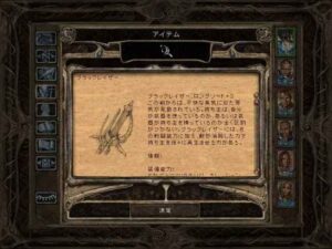 5つのバールの涙:Baldur's Gate 2#296_挿絵2