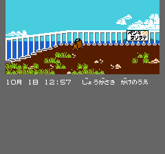 殺意の階層 ソフトハウス連続殺人事件のプレイ日記2:レトロゲーム(ファミコン)_挿絵4