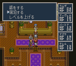 ソード・ワールドSFC2のプレイ日記28：レトロゲーム(スーファミ)_挿絵4