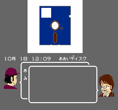 殺意の階層 ソフトハウス連続殺人事件のプレイ日記1:レトロゲーム(ファミコン)_挿絵3