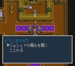 ソード・ワールドSFC2のプレイ日記28：レトロゲーム(スーファミ)_挿絵7