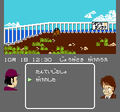 殺意の階層 ソフトハウス連続殺人事件のプレイ日記2:レトロゲーム(ファミコン)_挿絵1