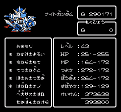 SDガンダム外伝 ナイトガンダム物語のプレイ日記19:レトロゲーム(ファミコン)_挿絵2